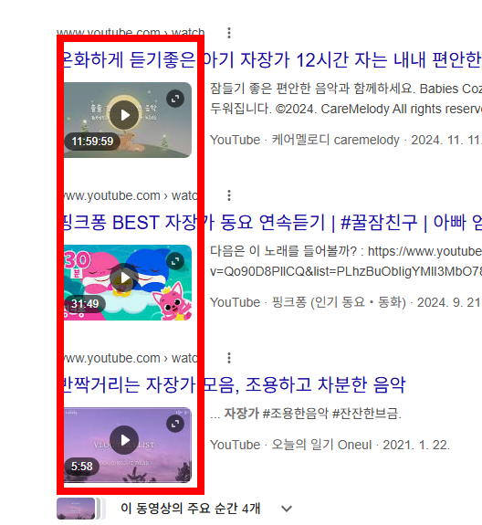 자장가 무료연속듣기 사이트 소개