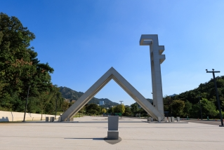 대한민국 학문을 이끄는 서울대학교의 시작과 발전 과정