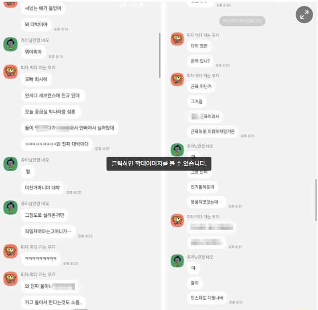 박나래 성훈