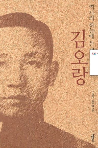 김오랑 중령 프로필