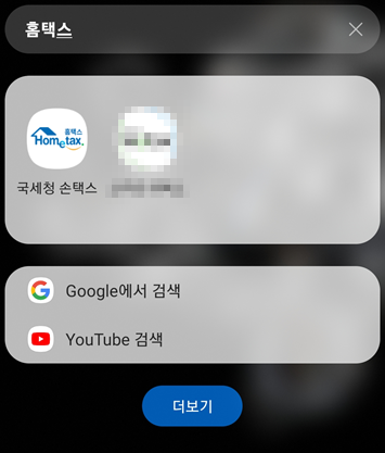 원천징수영수증 발급방법