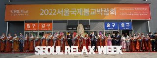 불교박람회 굿즈 티켓 입장료 뉴진스님 MZ유행 행사