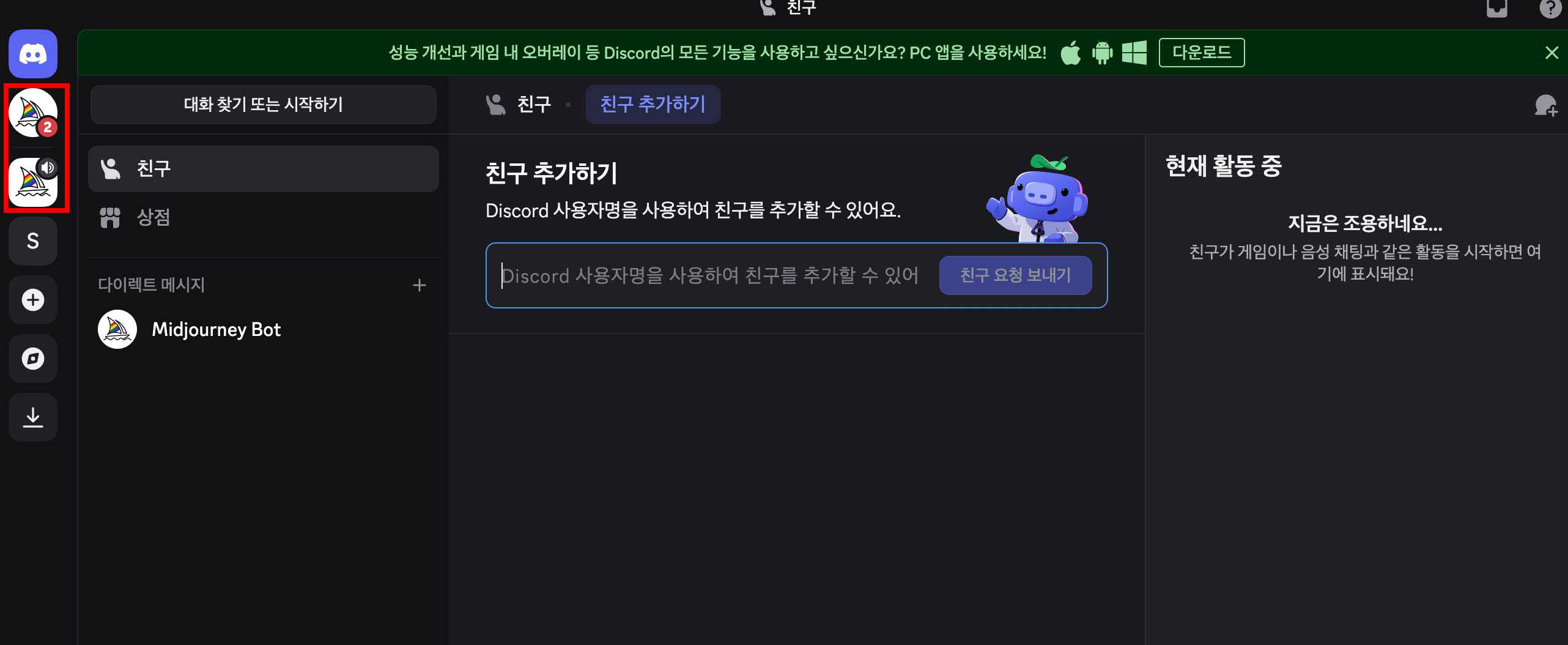 미드저니 구독