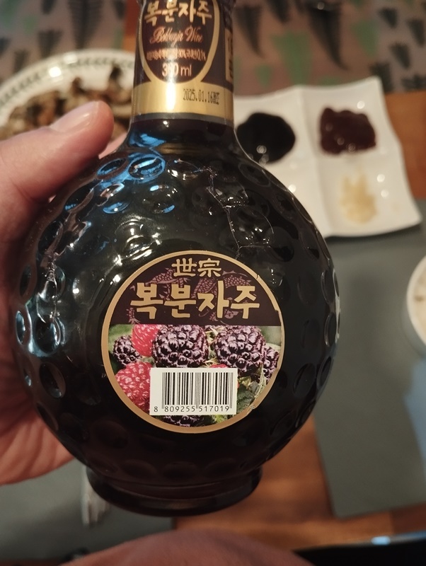 복분자 주 병입니다.