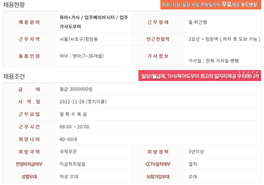 단디헬퍼 구인구직