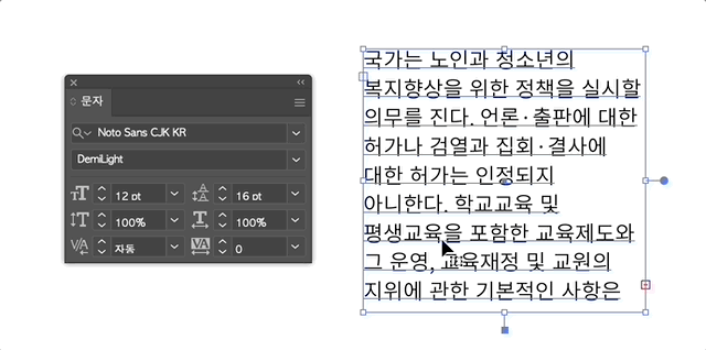 문자 세로 크기 조절하기