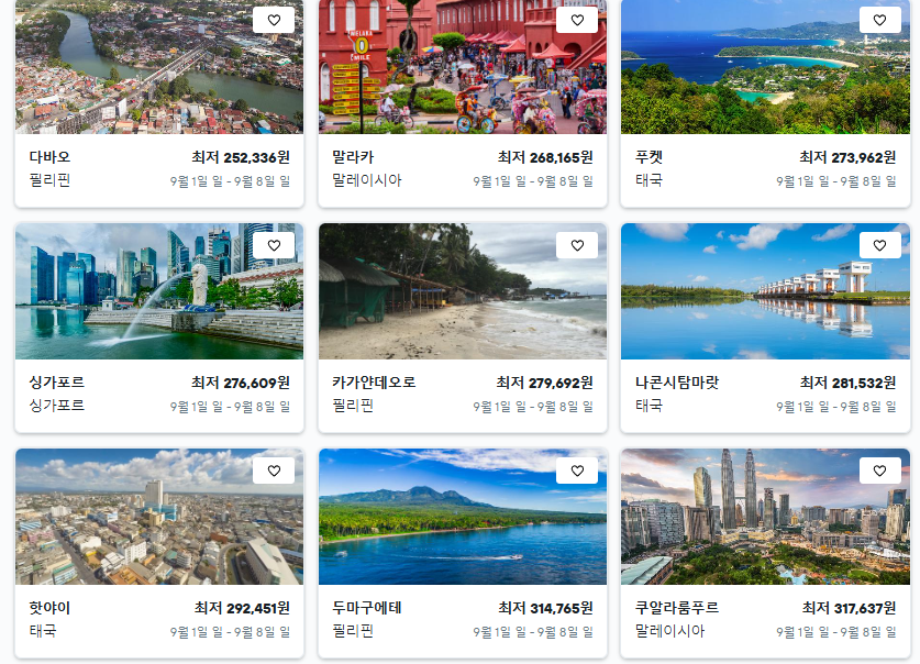 카약 항공권