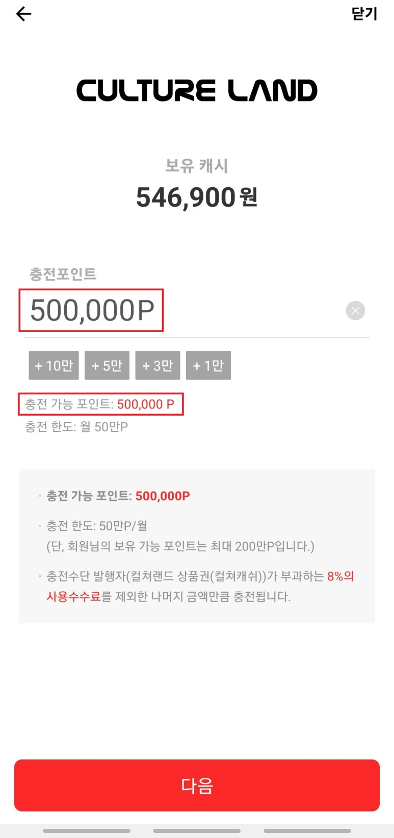 문화상품권현금화5