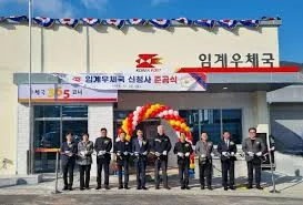 우체국 점심시간