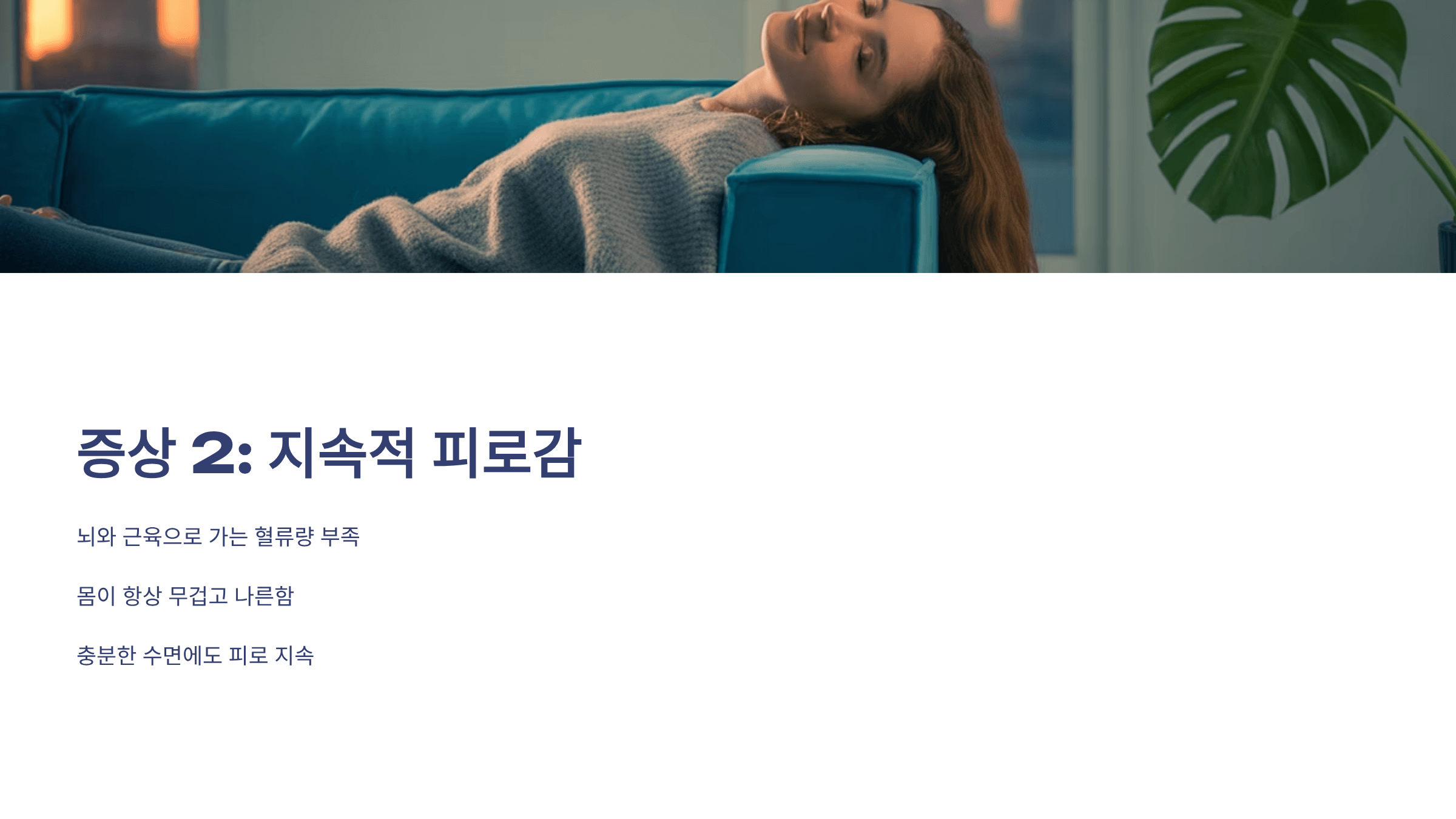 저혈압 증상 사진입니다.