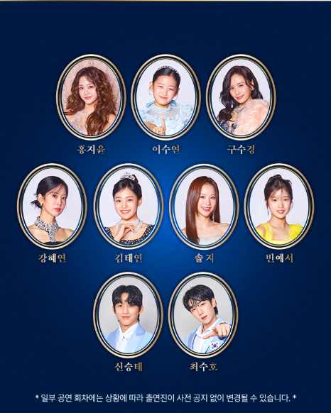 현역가왕 3