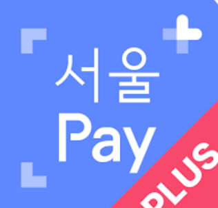 2024년 11월 서울사랑상품권 발행 일정 및 구매 가이드