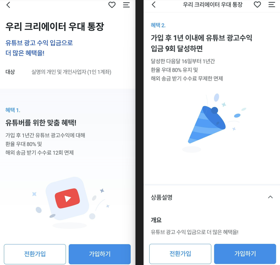 애드센스 주소 확인 : 지급 보류 및 PIN 등록 - 구글 애드센스 - 결제 정보 추가 우리은행 우리크리에이터 우대 통장