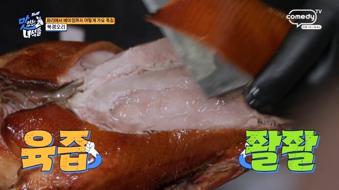 베이징-덕