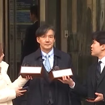 조국 대법원 판결