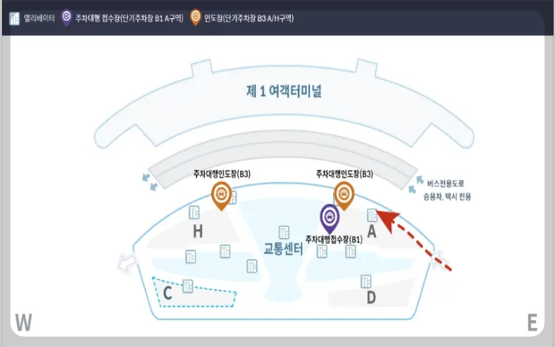 인천공항 주차대행_3