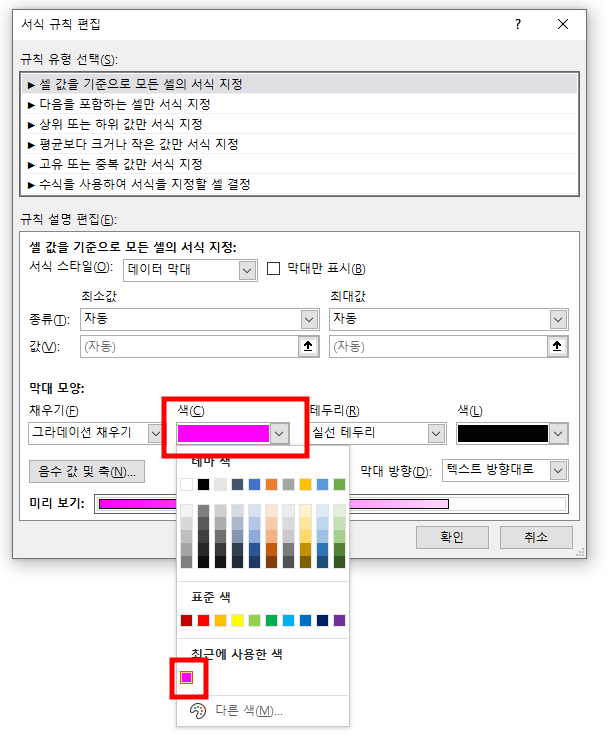 [왼쪽] 채우기 색 변경 내용