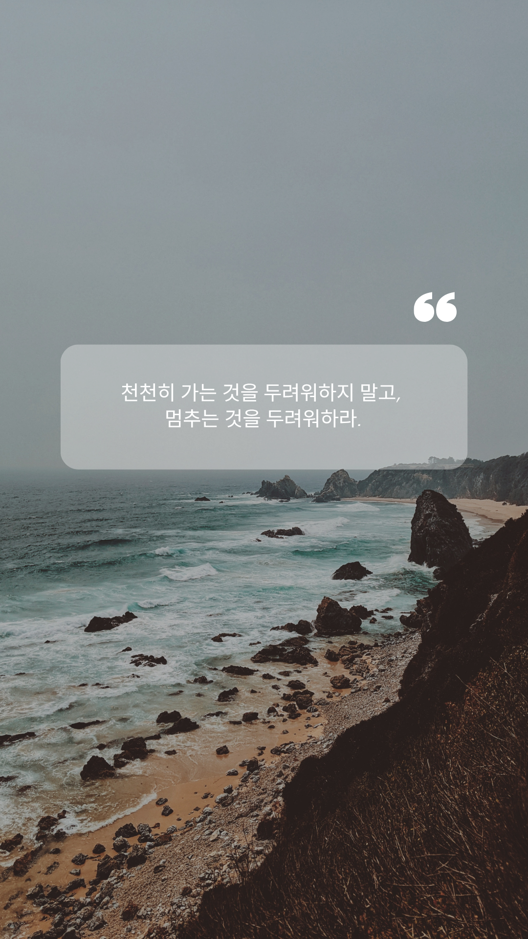 동기부여 좋은 글귀 명언 동기부여 배경화면 바탕화면 이미지 모음