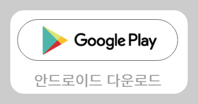 복지로 애플리케이션 바로가기-안드로이드