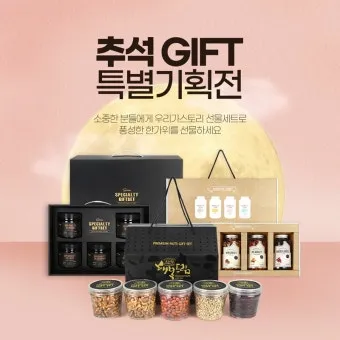 추석 선물세트 추천 BEST 5 (2025년)_37