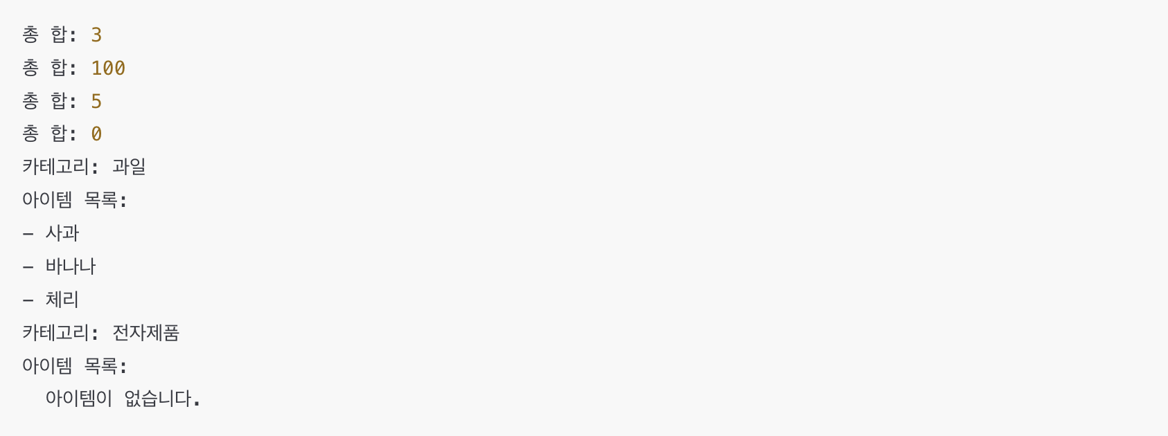 파이썬 함수 가변 인자 *args 사용 예시