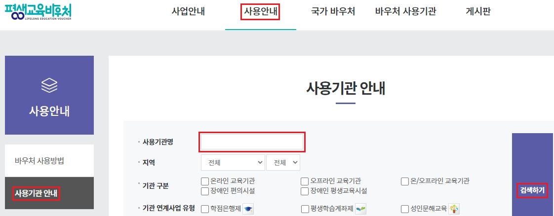 2023년 평생교육바우처 총정리