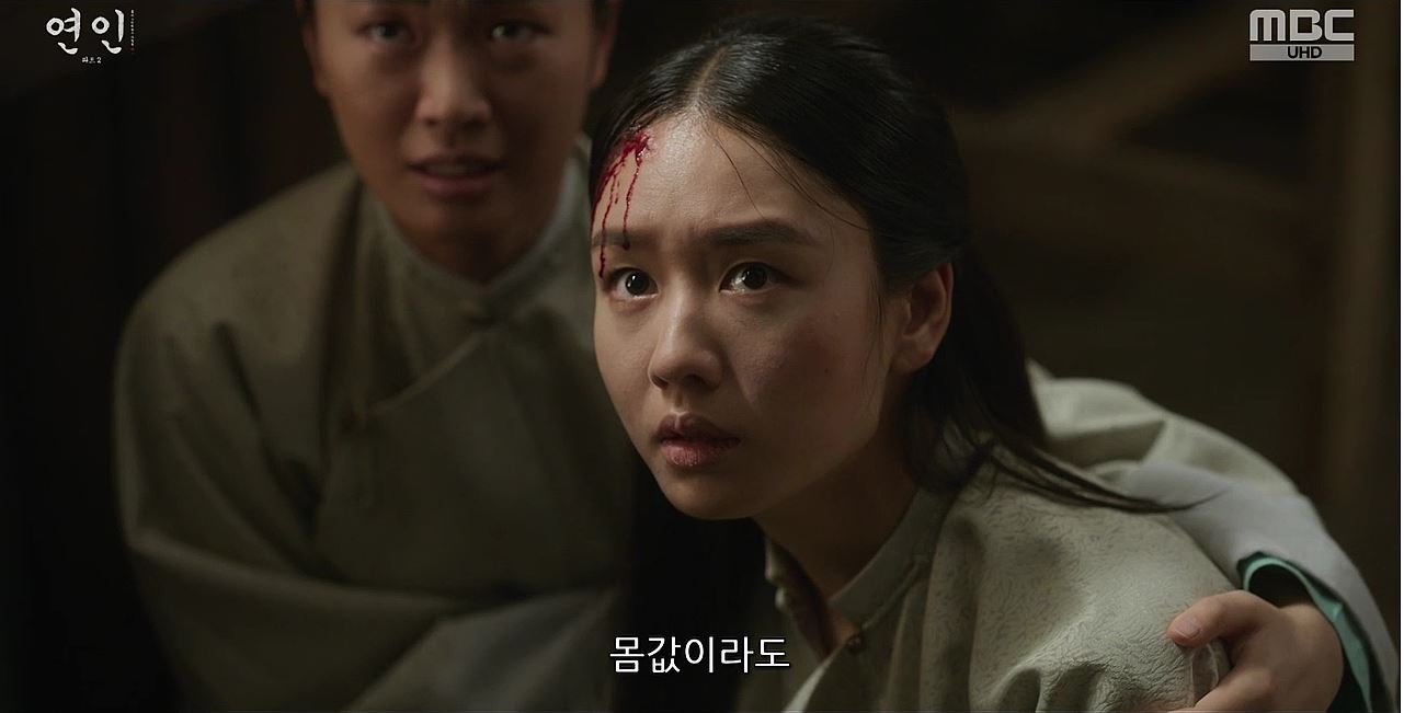 연인_12회