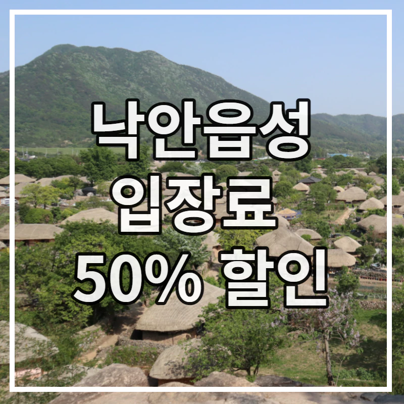 하늘아래 산이 있고 매우 많은 초가집들이 옹기종기 모여있는 마을인 낙안읍성의 전경
