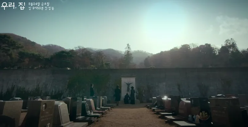 우리집 납골당 촬영지