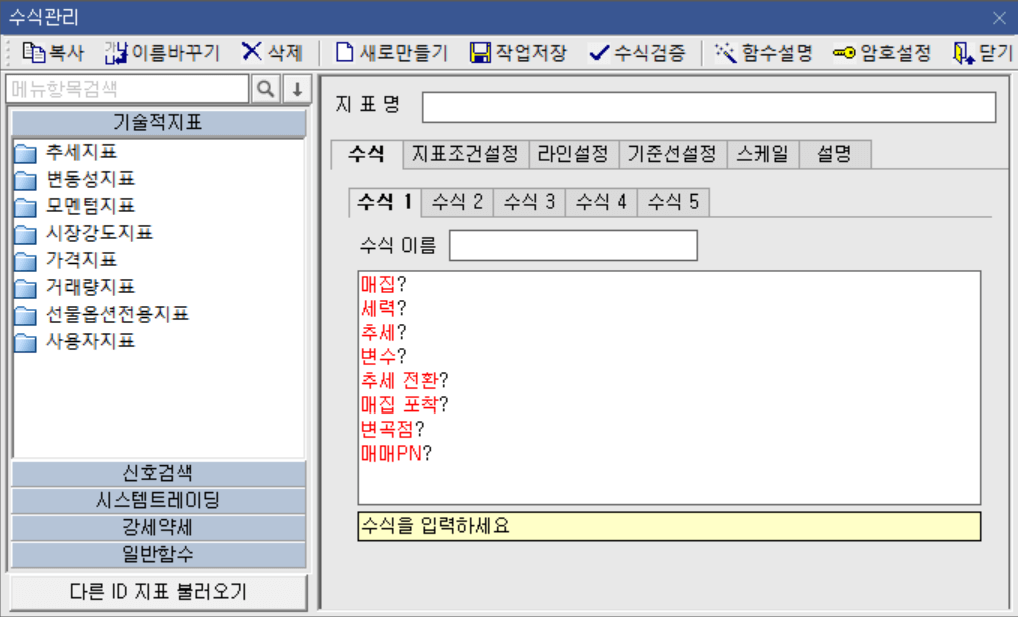 수식관리자 지표 변수