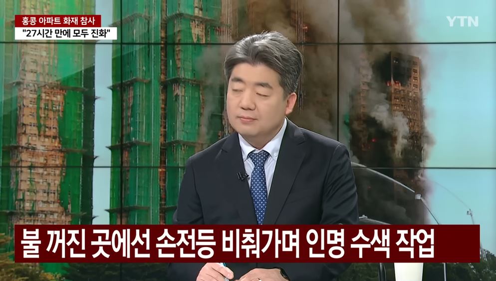 홍콩 아파트 화재 피해 상황 점검 한국아파트 스프링클러 설치 안 돼