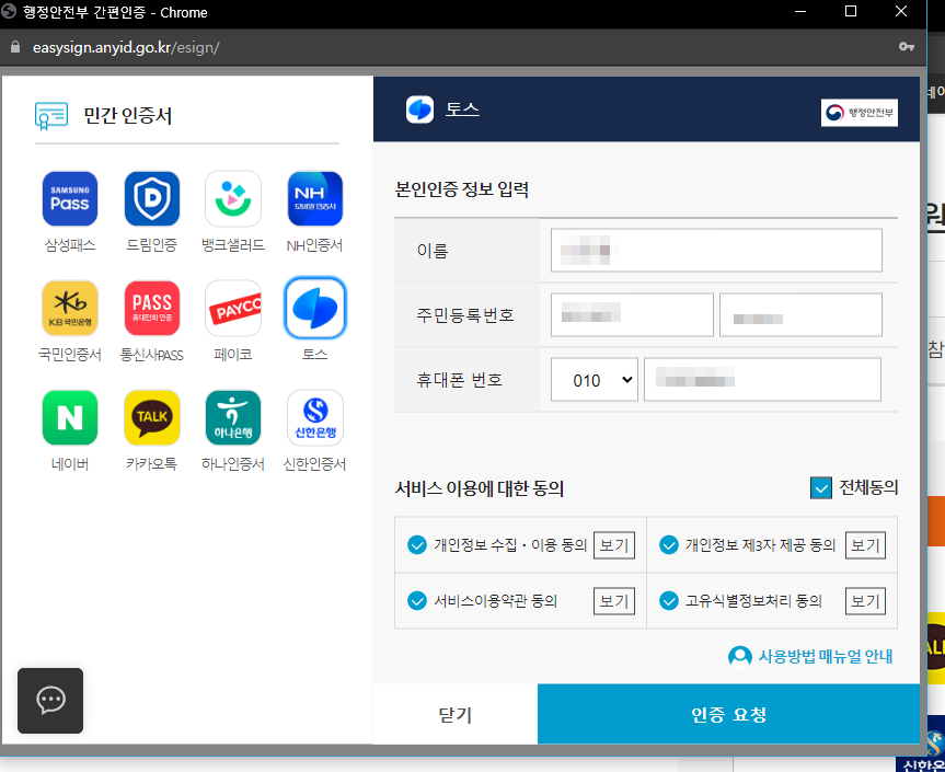 청년 자립토대 지원사업 신청방법