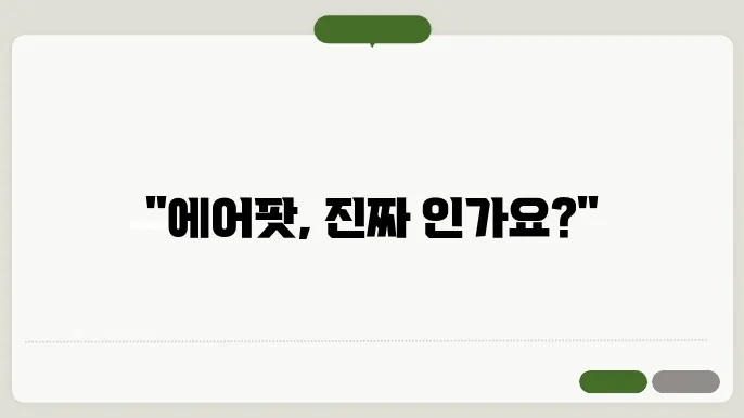 에어팟 정품등록