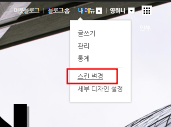 네이버블로그 버튼있는 pc배너 만드는 법