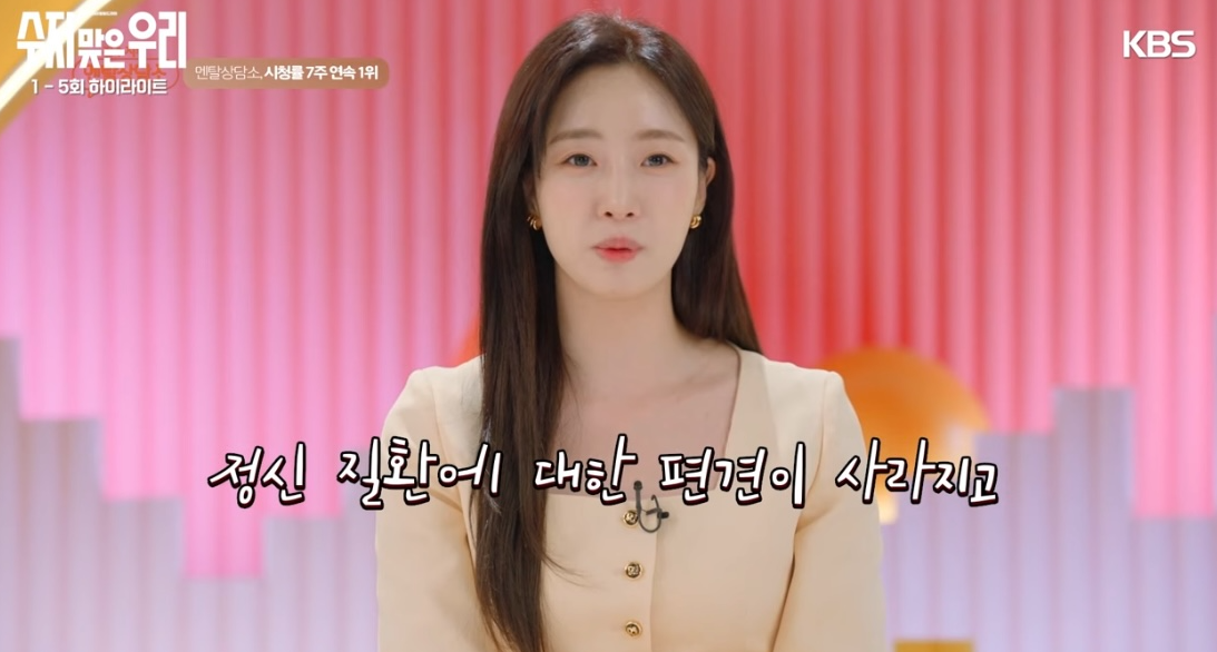 수지맞은 우리 재방송