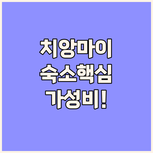 치앙마이 올드시티 숙소 가성비부터 럭..