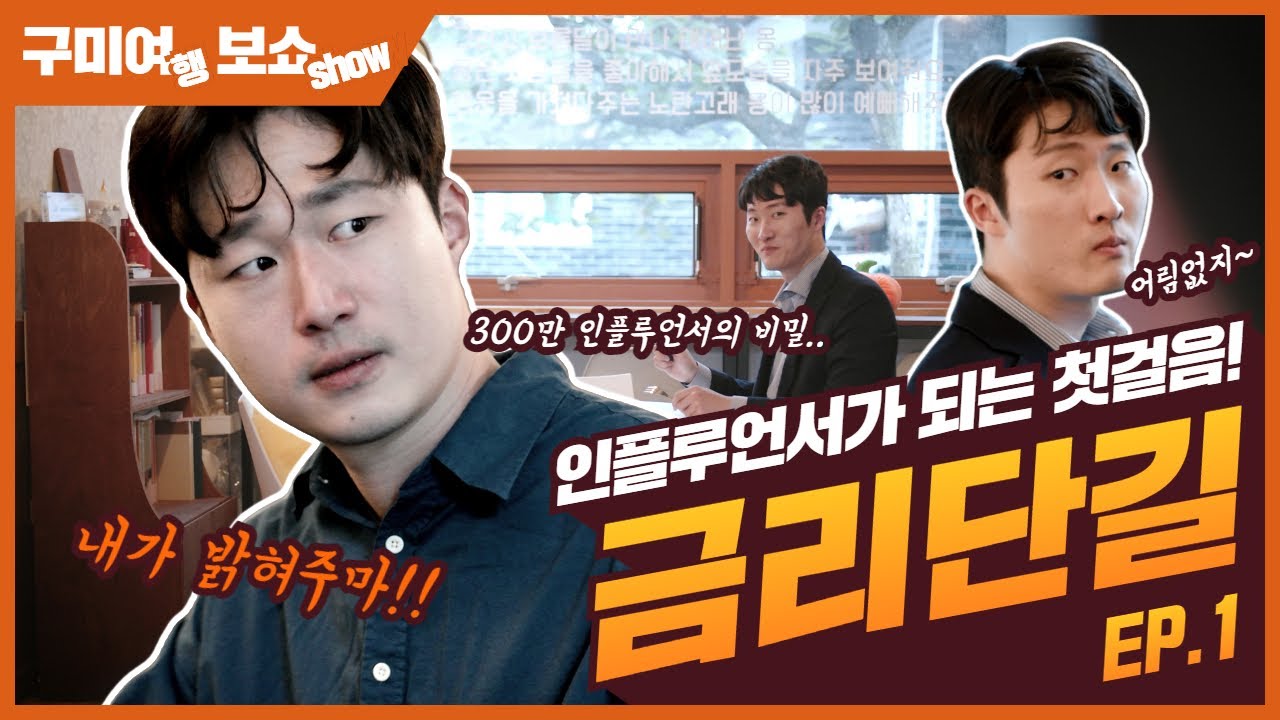 구미 가볼만한곳: 금리단길