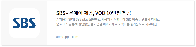 2024 SBS 가요대전