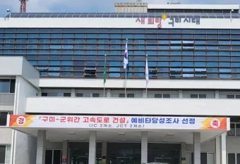 구미 가볼만한곳 베스트10 여행 당일치기 코스_17