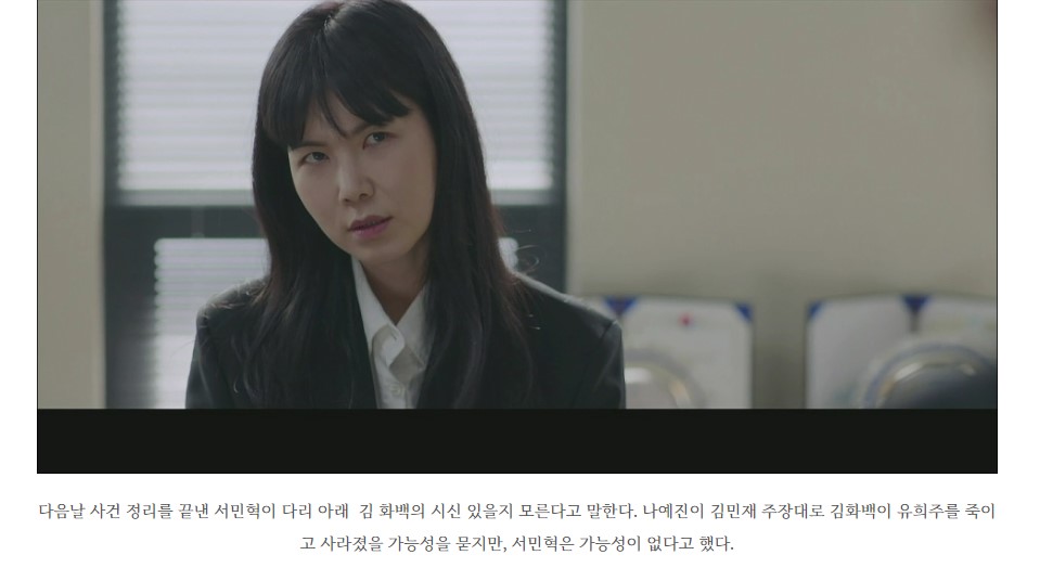 천원짜리 변호사 5회
