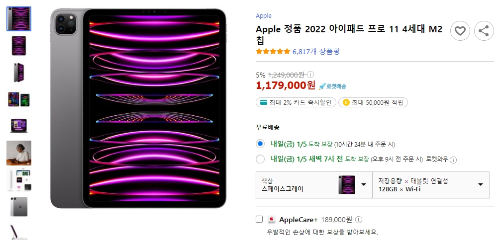 Apple-정품-2022-아이패드-프로-11-4세대-M2칩