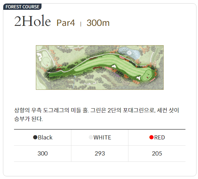 포레스트힐 컨트리클럽 포레스트코스 02