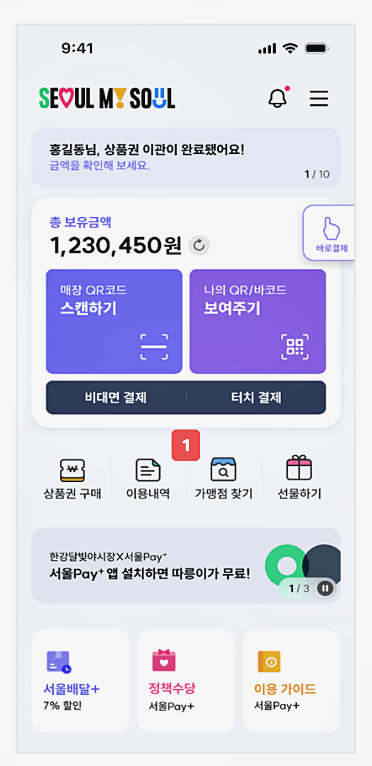 가맹점 찾기 방법