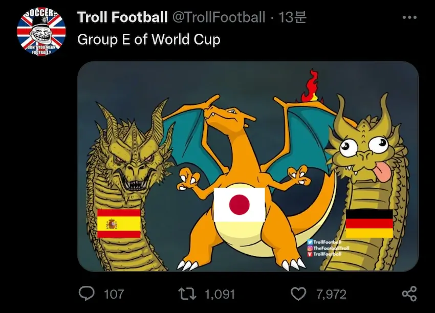 월드컵 일본 독일전 트위터 반응