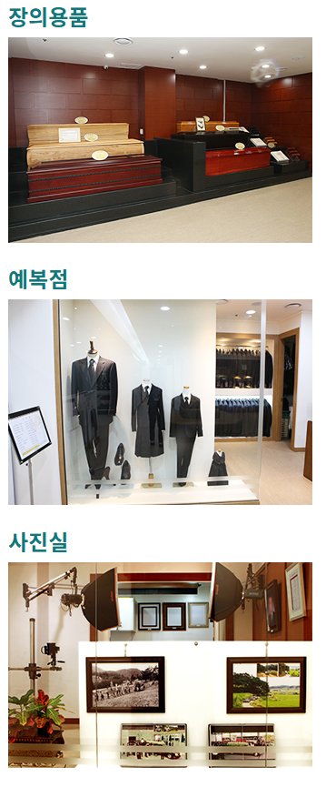 서울아산병원장례식장
