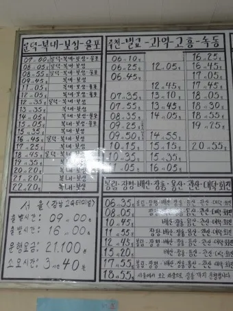 화순 시외버스터미널 시간표 예매 요금_21