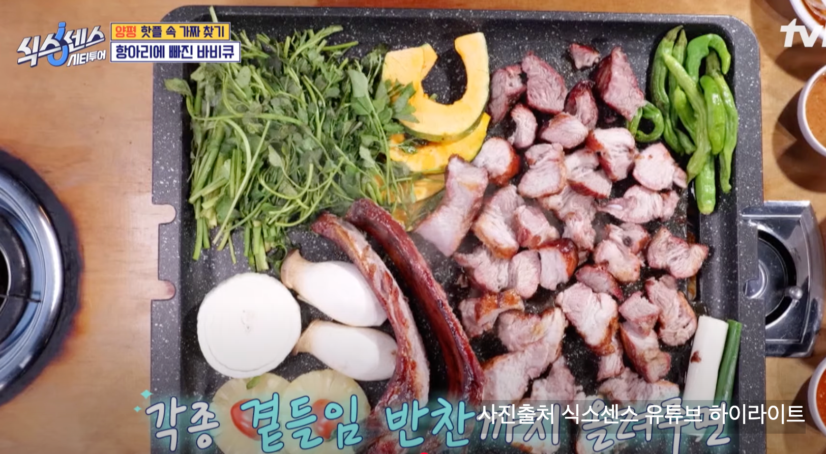 양평 찜질방 부페 미리내힐빙클럽 대디스바베큐 위치 가격 총정리