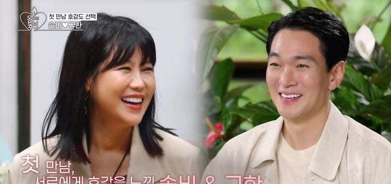 이규한 솔비 결혼, 2027년 4월 비공개 결혼식 일정과 상견례 소식 참고 이미지 2
