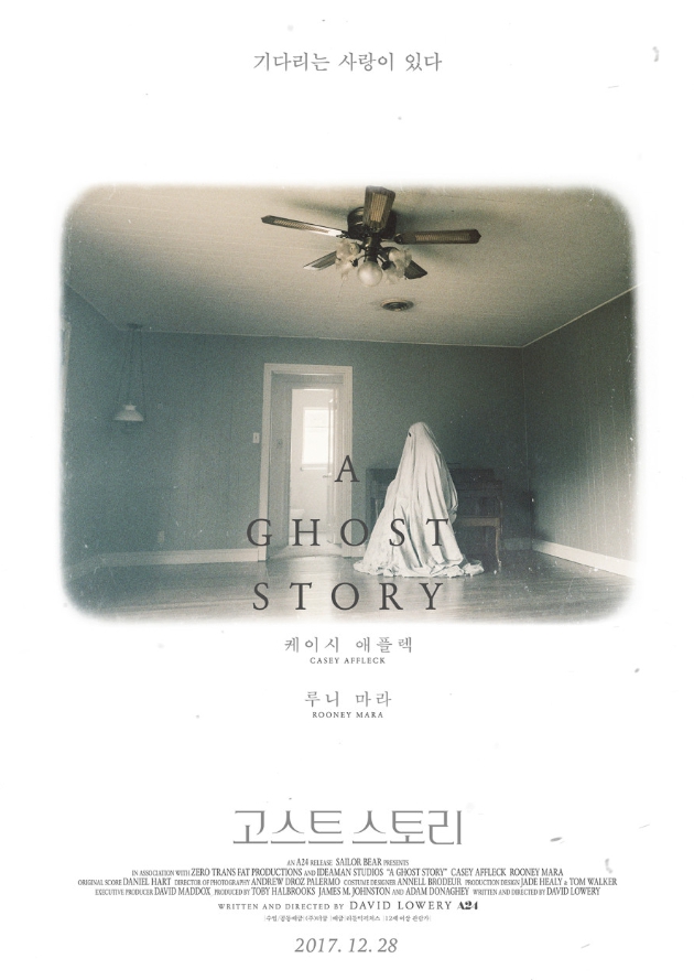 고스트 스토리 영화 관련 포스터
