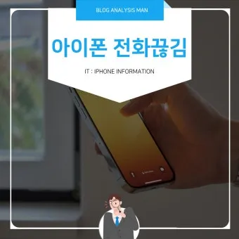 스마트폰 긴급전화만 가능합니다 오류 해결하는법 알아보기로_27